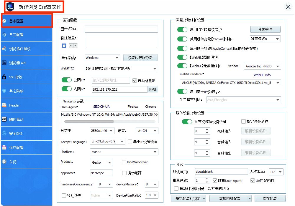 使用 VMLogin 设置 Smartdaili 代理