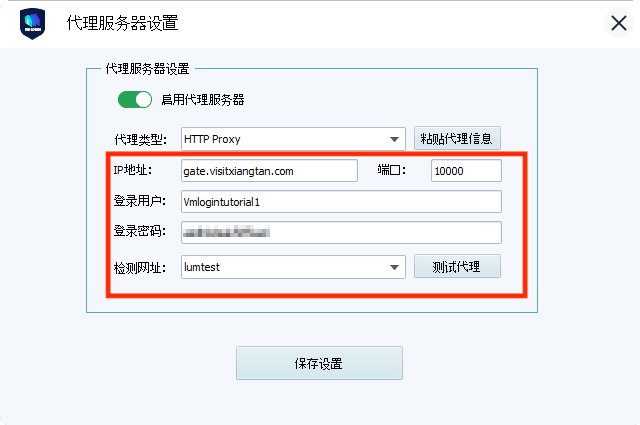 使用 VMLogin 设置 Smartdaili 代理