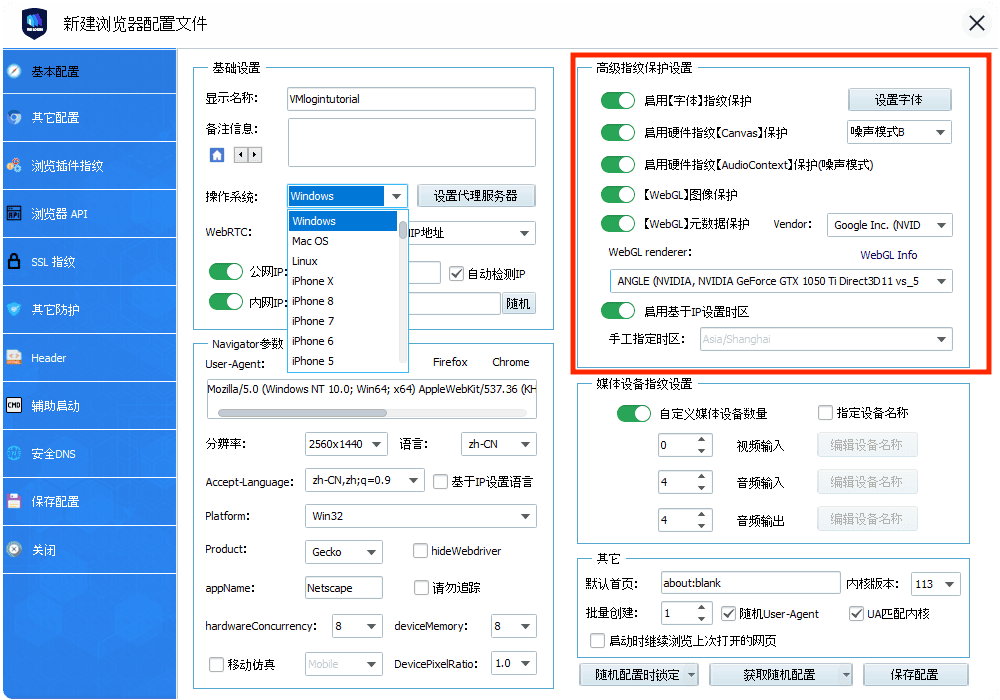 使用 VMLogin 设置 Smartdaili 代理